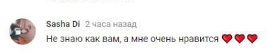 Комментарий на YouTube