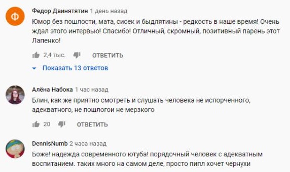 Комментарий на YouTube