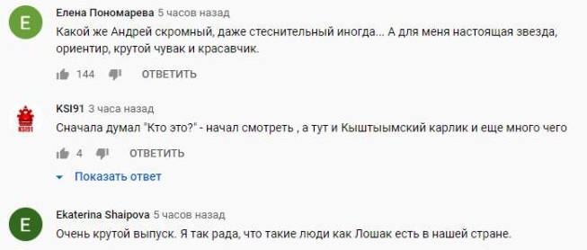 Комментарий на YouTube