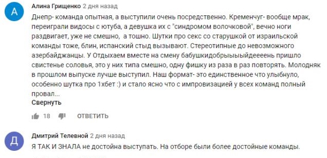 Комментарий на YouTube
