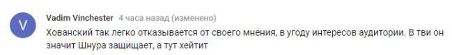 Комментарий на YouTube