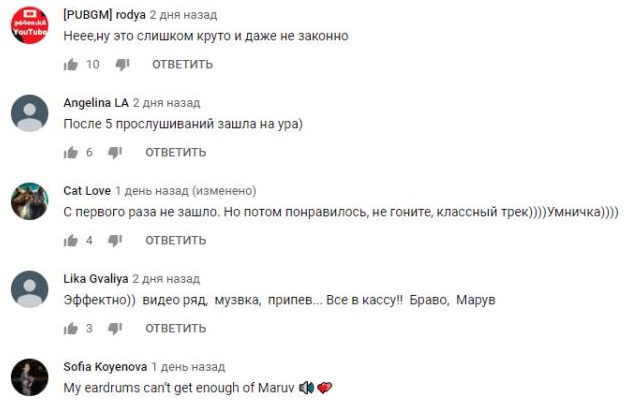 Комментарий на YouTube