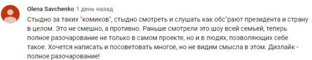 Комментарий на YouTube