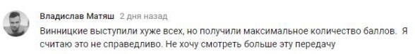 Комментарий на YouTube