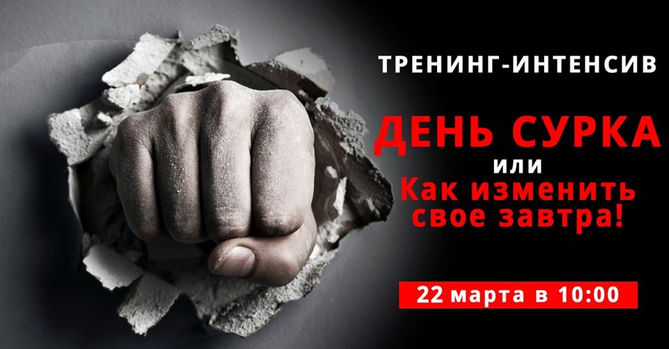 Тренинг