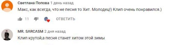 Комментарий на YouTube