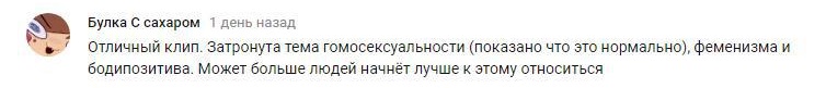 Комментарий на YouTube