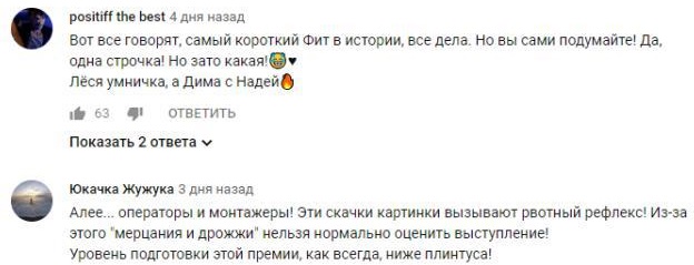 Комментарий на YouTube