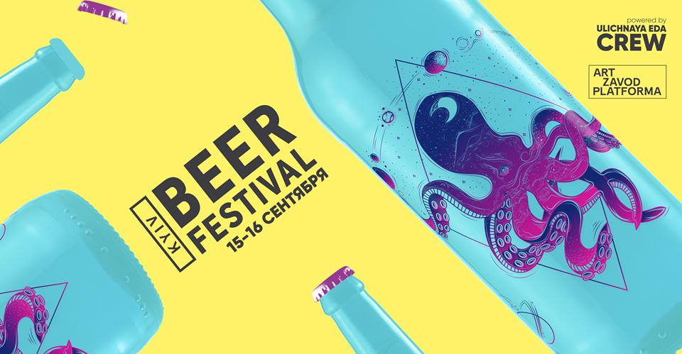 Kyiv Beer Festival
