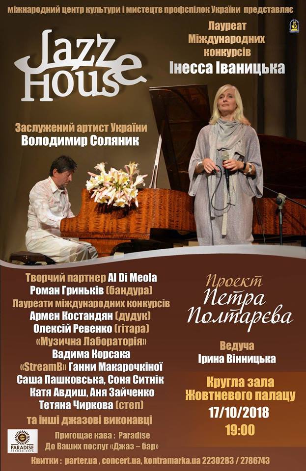 Jazz House