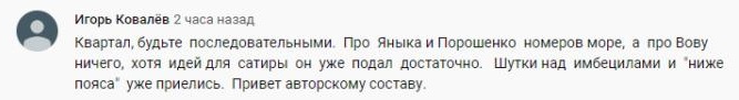 Комментарий на YouTube