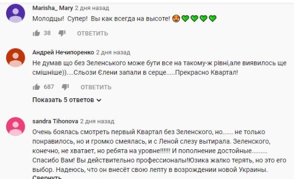 Комментарий на YouTube