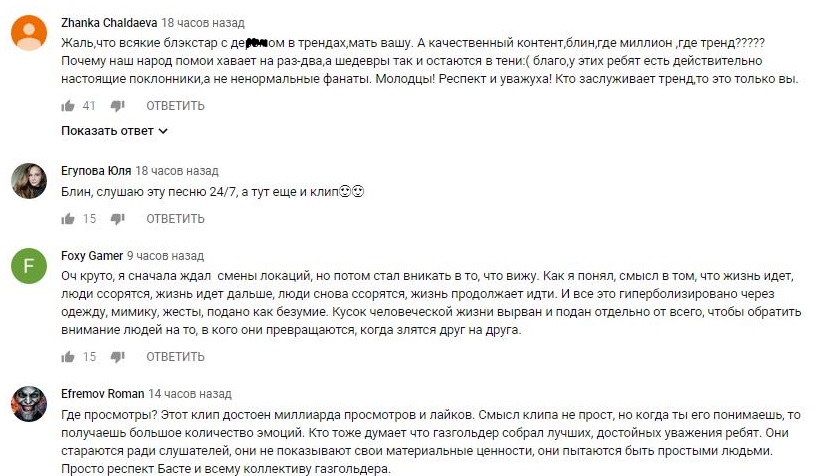 Комментарий на YouTube