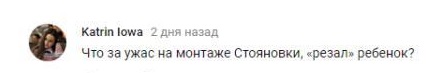 Комментарий на YouTube