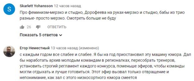 Комментарий на YouTube