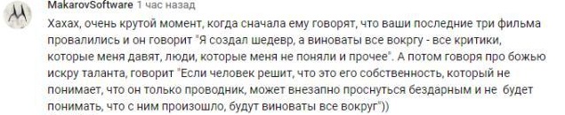 Комментарий на YouTube