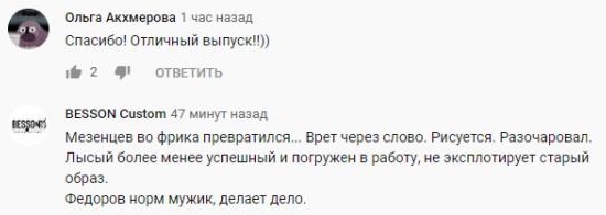 Комментарий на YouTube