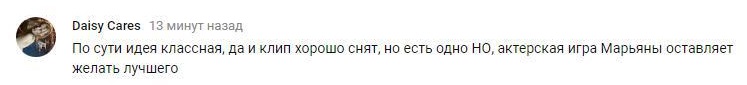 Комментарий на YouTube