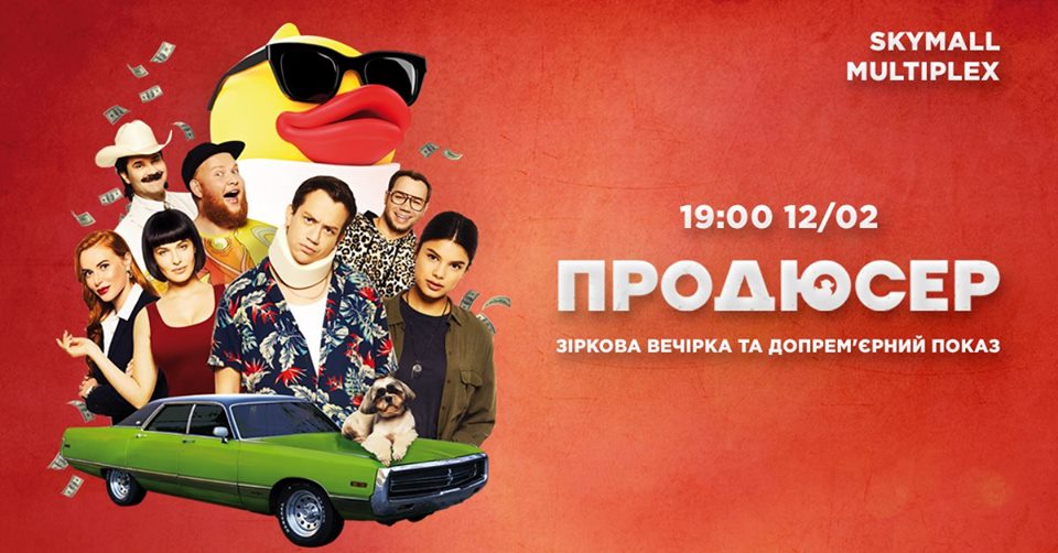 Продюсер