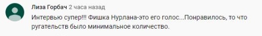 Комментарий на YouTube