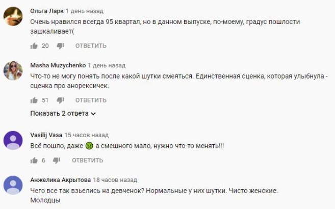 Комментарий на YouTube