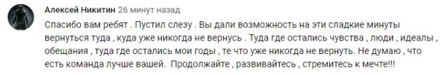 Комментарий на YouTube