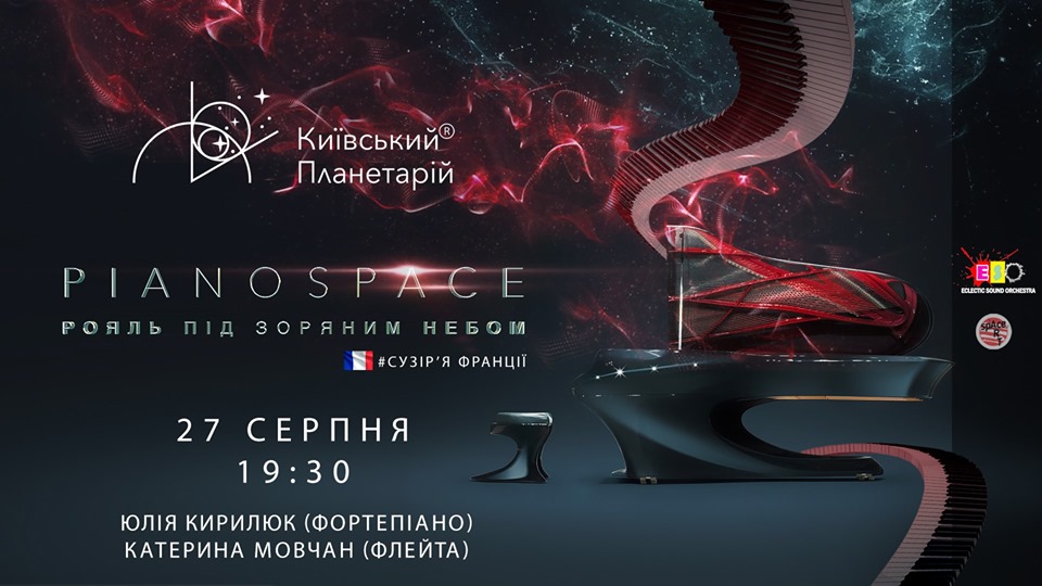 PIANO SPACE