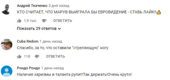 Комментарий на YouTube