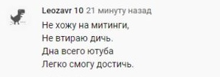 Комментарий на YouTube
