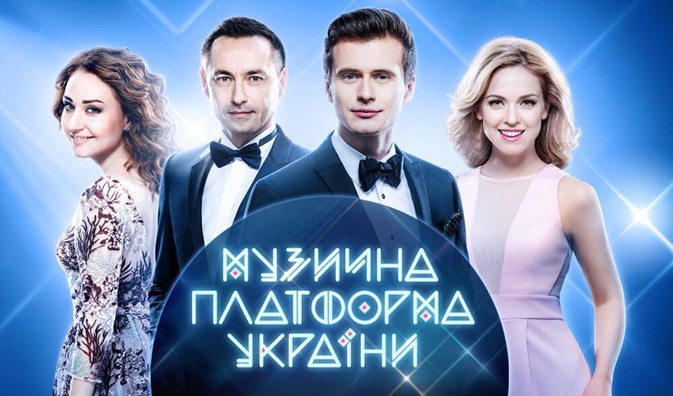 Музыкальная платформа