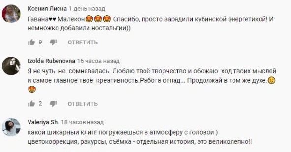 Комментарий на YouTube