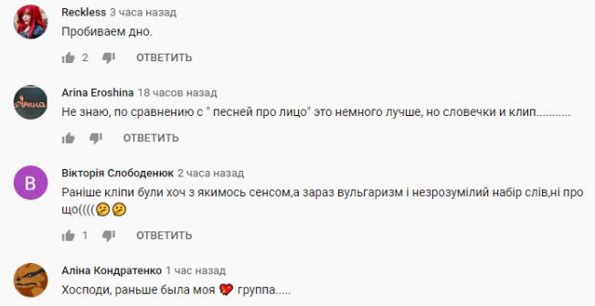 Комментарий на YouTube