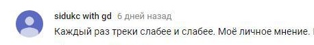 Комментарий на YouTube