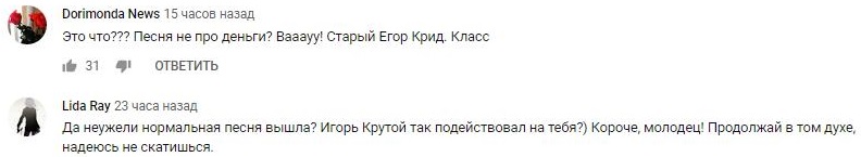 Комментарий на YouTube