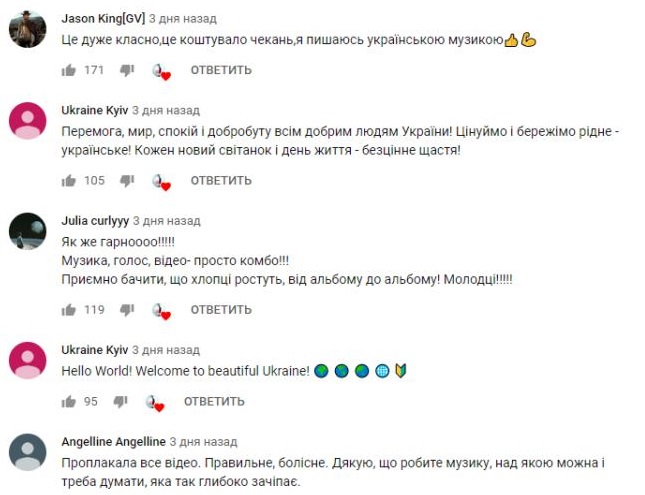 Комментарий на YouTube