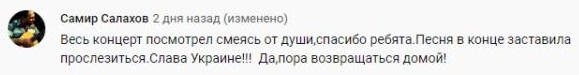 Комментарий на YouTube