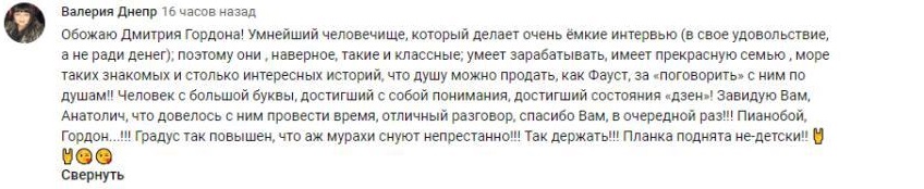Комментарий на YouTube