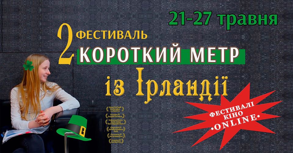 Кинофестиваль