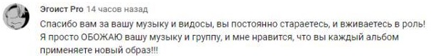 Комментарий на YouTube
