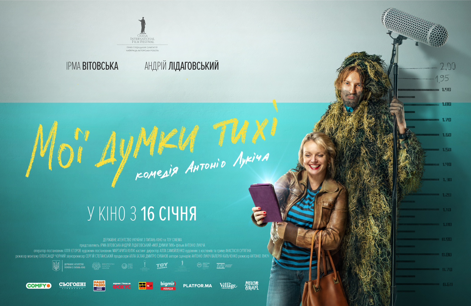 Мои мысли тихие