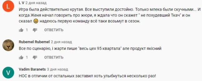 Комментарий на YouTube