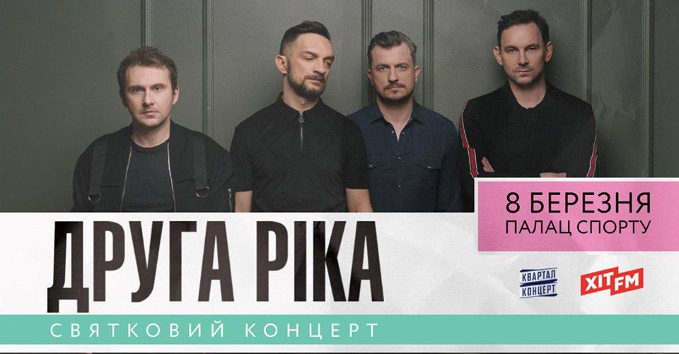 Друга Ріка