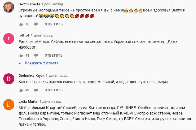 Комментарий на YouTube