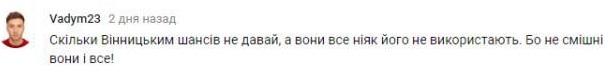 Комментарий на YouTube