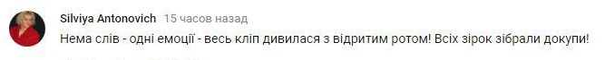 Комментарий на YouTube