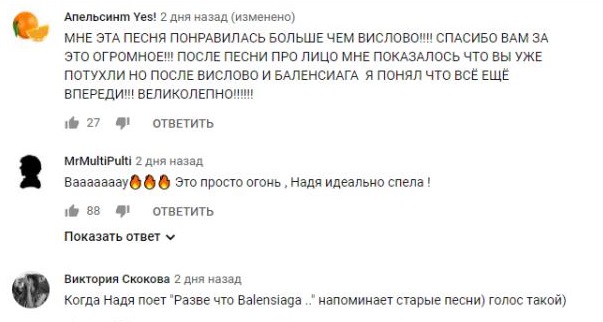 Комментарий на YouTube
