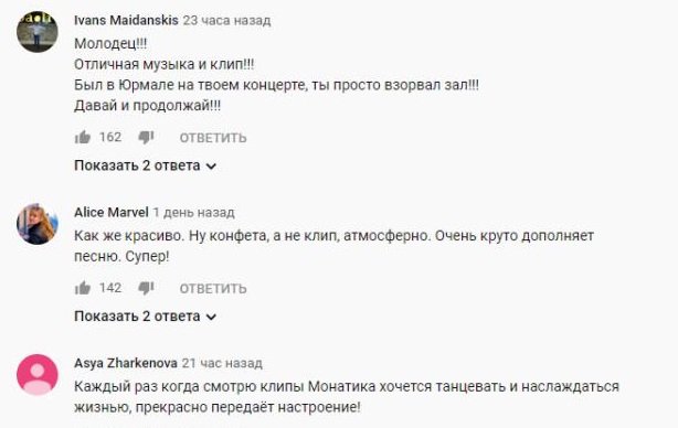 Комментарий на YouTube
