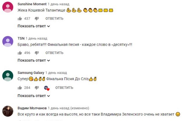 Комментарий на YouTube