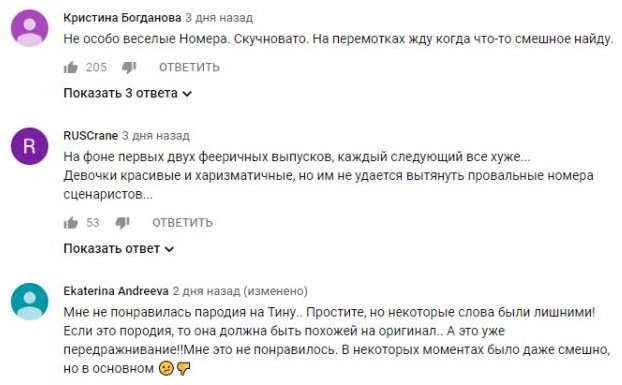 Комментарий на YouTube