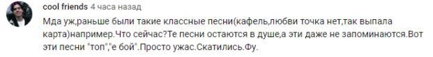 Комментарий на YouTube